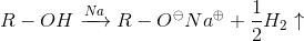 reactions of alcohols with sodium metal analysis of alcohols